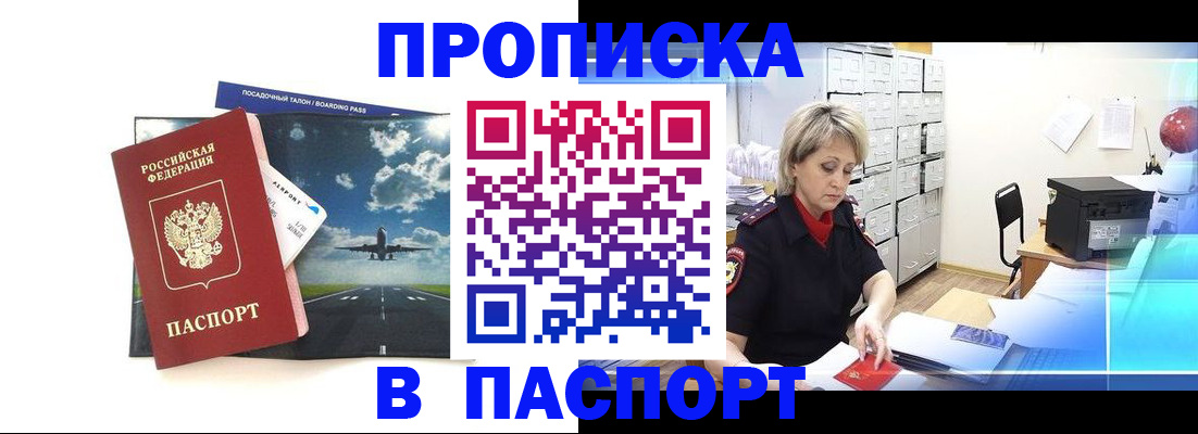 временная регистрация адрес в Нижнем Новгороде