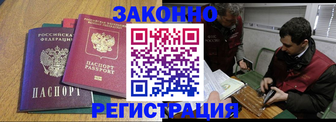 прописка 2025 в Нижнем Новгороде