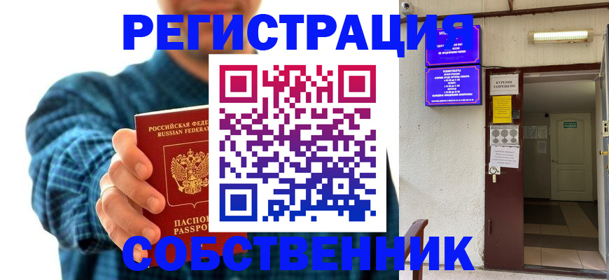 прописка ребенка в Нижнем Новгороде