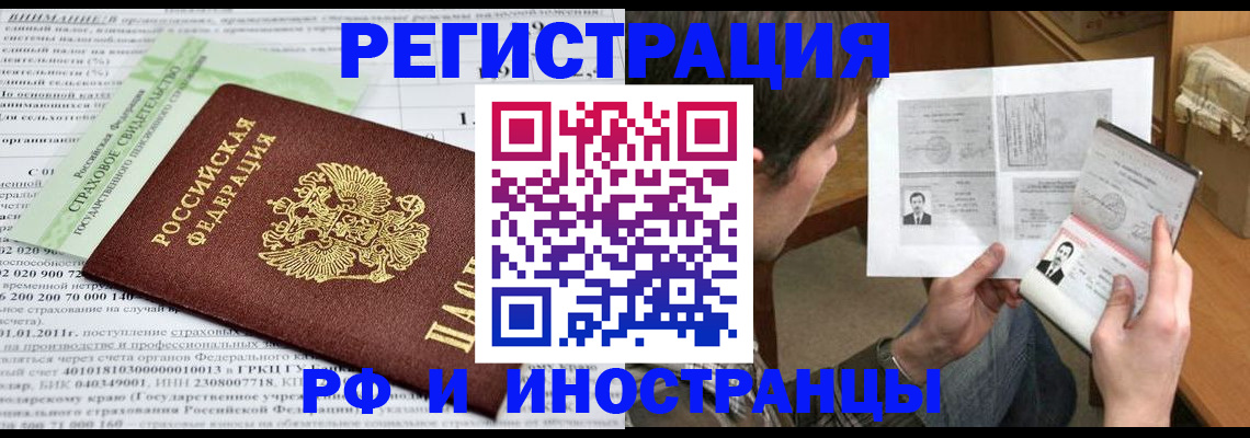 временная регистрация купить в Нижнем Новгороде