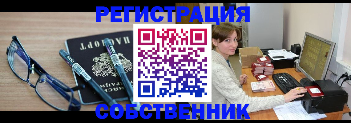 регистрация в Нижнем Новгороде